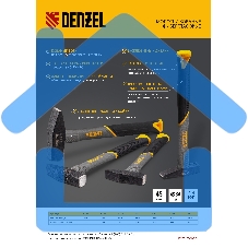 Молоток слесарный Denzel 300 г, кованый, фибергласовая рукоятка c TPR покрытием