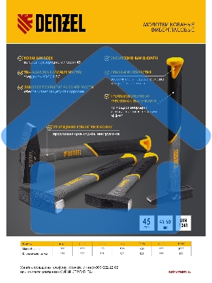 Молоток слесарный Denzel 300 г, кованый, фибергласовая рукоятка c TPR покрытием