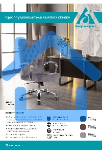 Кресло руководителя Бюрократ T-9928SL Fabric черный Italia Black, крестов. металл хром