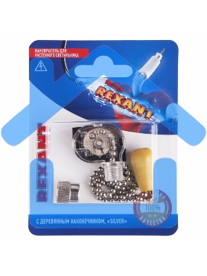 Выключатель для настенного светильника c деревянным наконечником Silver блист. Rexant 06-0244-A