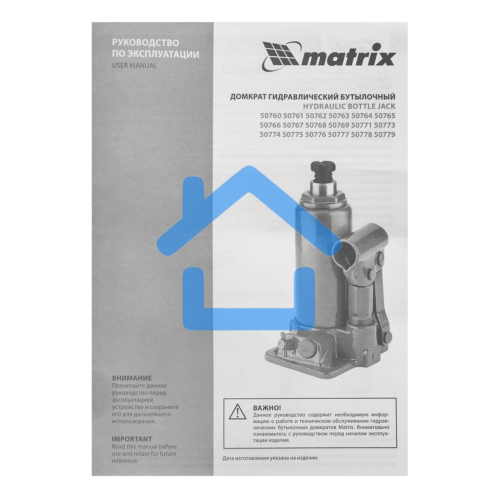 Домкрат гидравлический бутылочный, 6 т, h подъема 216–413 ммMatrix