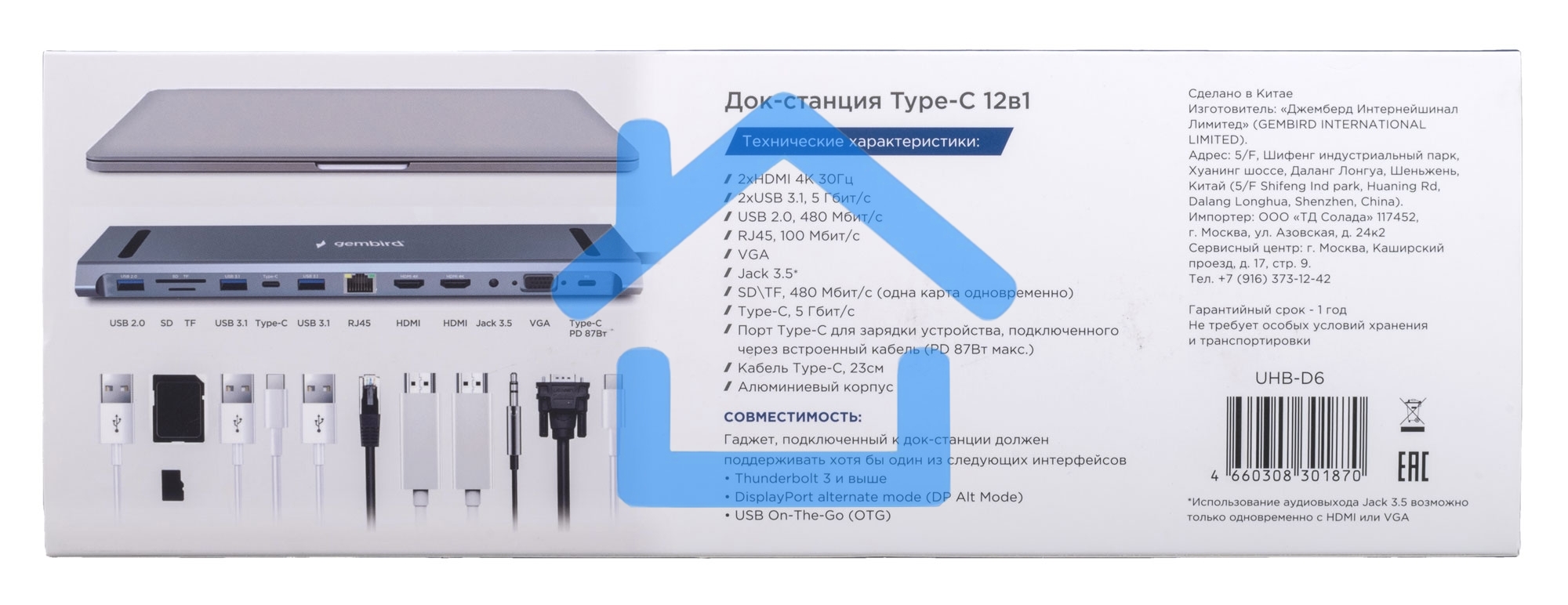 Док-станция Type-C Gembird UHB-D6, 12в1: 2xUSB3.1, USB2.0, RJ45, Type-C PD87W, Jack 3.5, SD/TF, 2xHDMI, VGA, Type-C, кабель 23см, алюминий