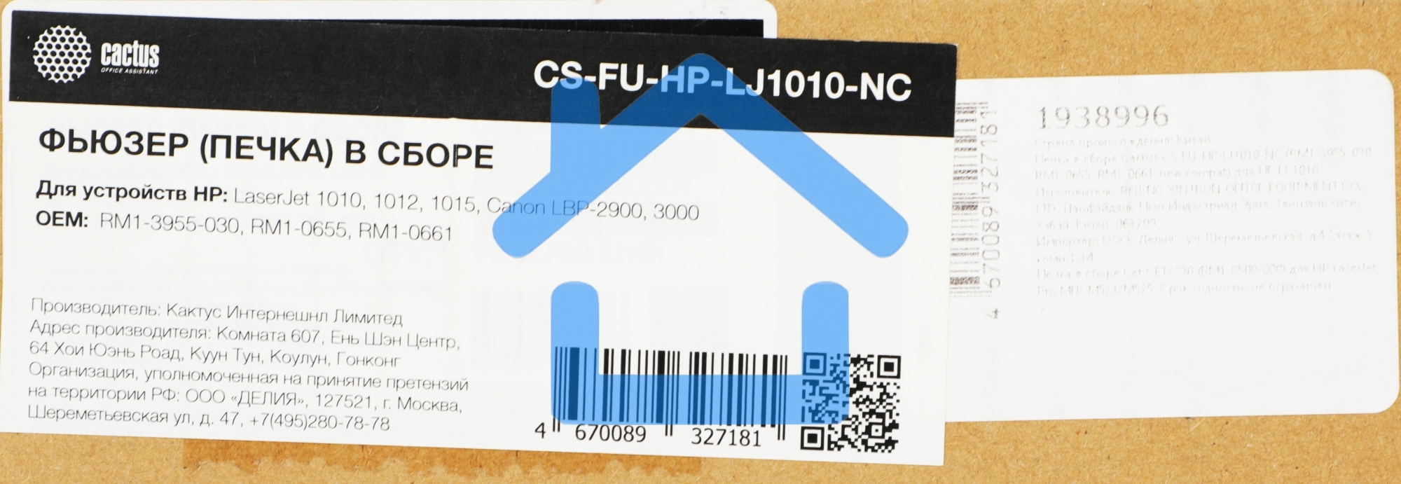 Печка в сборе Cactus CS-FU-HP-LJ1010-NC (RM1-3955-030, RM1-0655, RM1-0661-new compat) для HP LJ 1010/1012/1015
