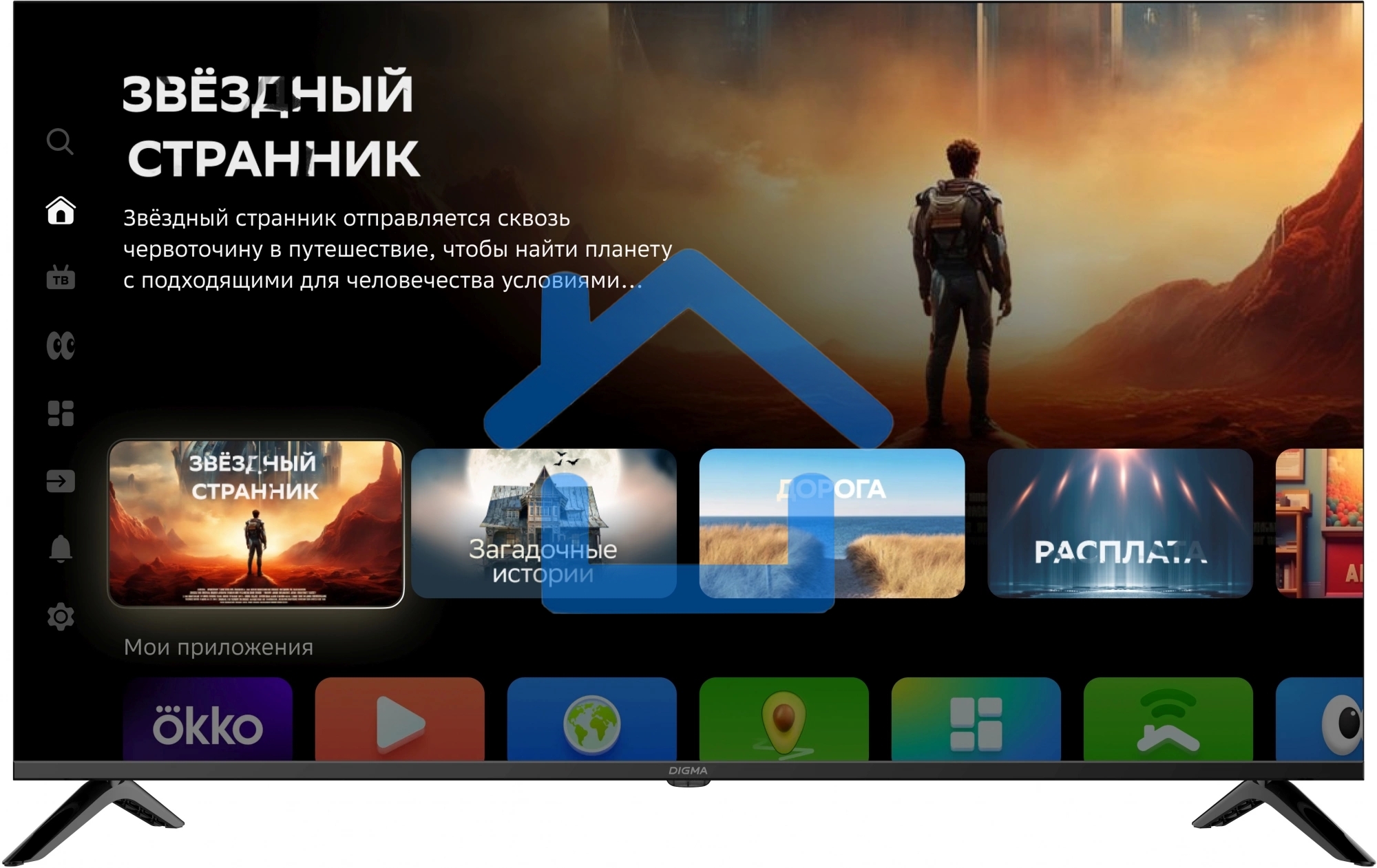 Телевизор Digma 50