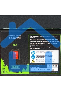 Электрогенератор бензиновый СИБРТЕХ БС-1200, 1 кВт, 95 дБ, 24 кг
