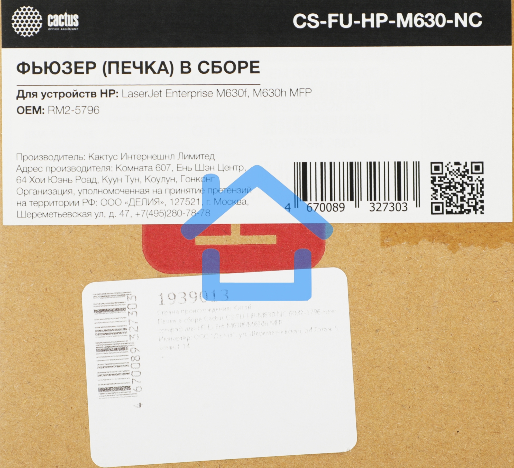 Печка в сборе Cactus CS-FU-HP-M630-NC (RM2-5796-new compat) для HP LJ Ent M630f/M630h MFP