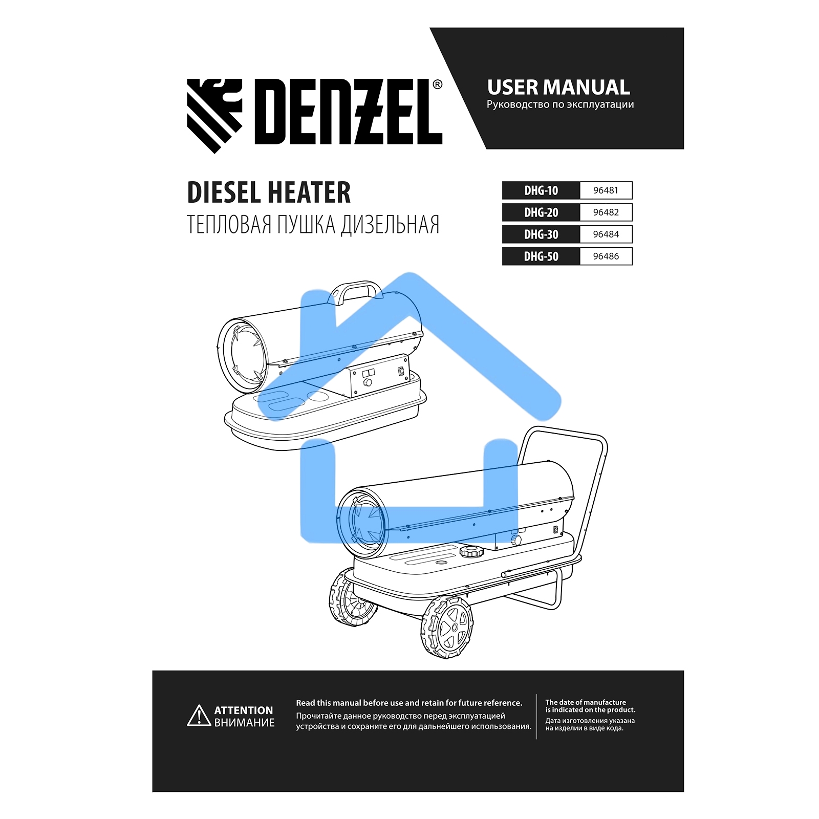 Дизельная тепловая пушка Denzel DHG-50, 50 кВт, 1100 м3/ч, прямой нагрев