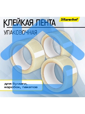 Клейкая лента упаковочная Silwerhof Eco прозрачная, ширина 48мм, длина 66м 38мкм полипропилен спайка (упаковка: 6шт)