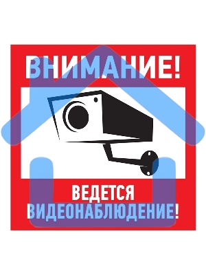 Табличка ПВХ информационный знак 