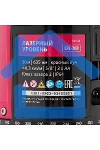 Лазерный уровень CRL-30R, 30 м, красный луч, батарейки, резьба 5/8