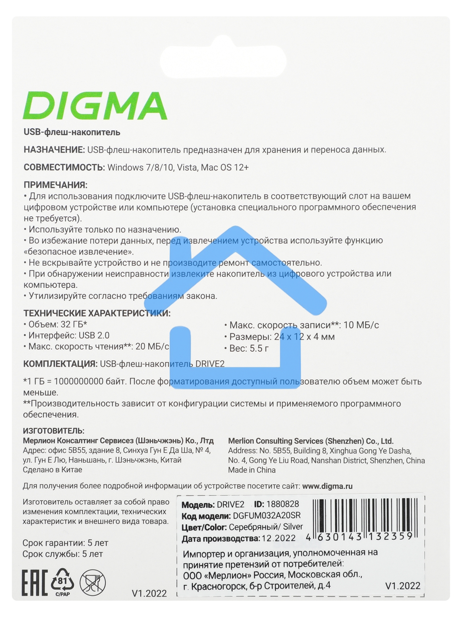 Флешка USB R/W Digma 32Gb DRIVE2 DGFUM032A20SR USB2.0 серебристый