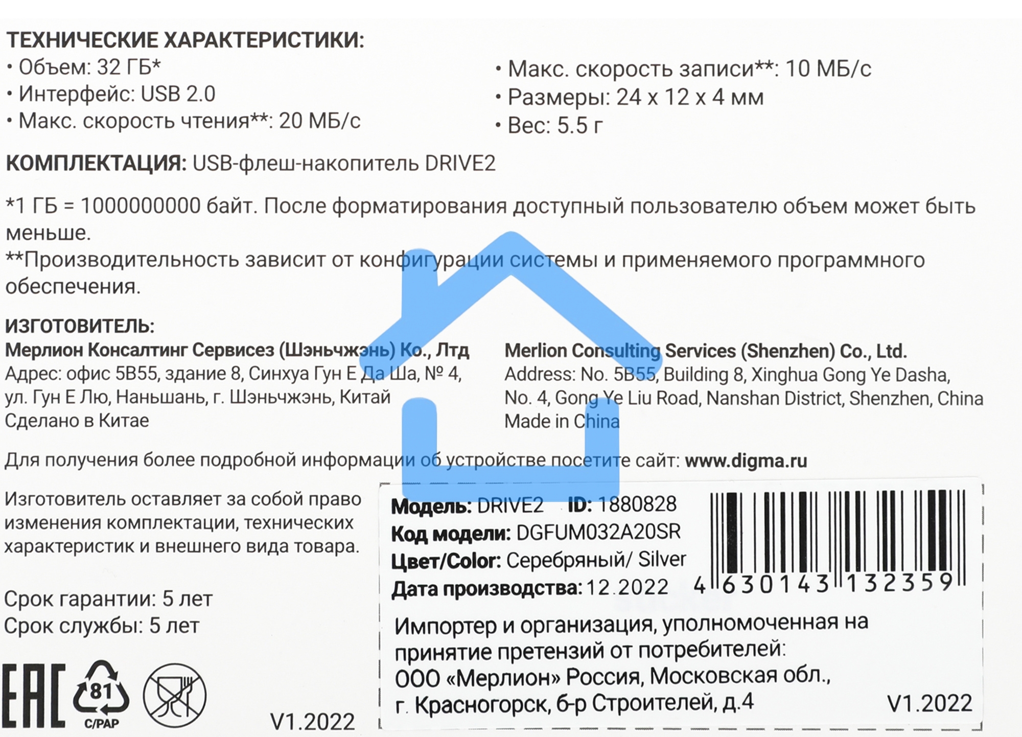Флешка USB R/W Digma 32Gb DRIVE2 DGFUM032A20SR USB2.0 серебристый