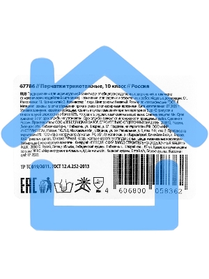 Перчатки трикотажные, 10 класс Россия