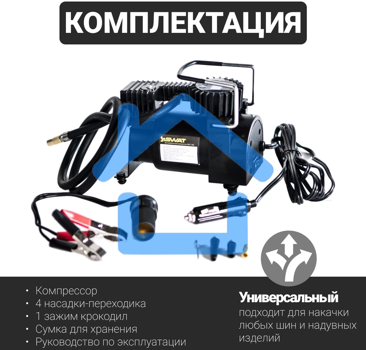 Автомобильный компрессор Swat SWT-206 60л/мин шланг 1м