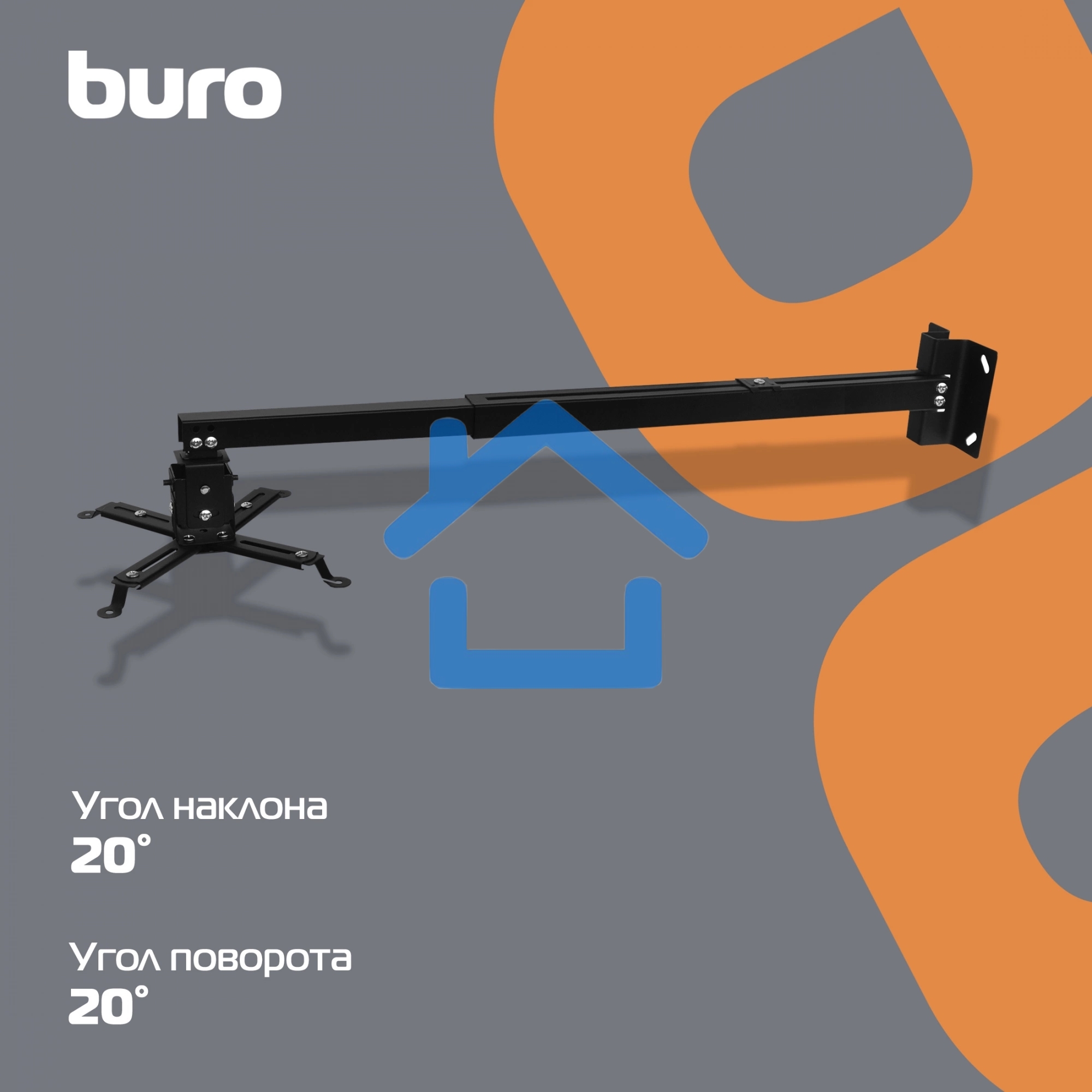Кронштейн для проектора Buro PR04-100B черный макс.20кг потолочный поворот и наклон
