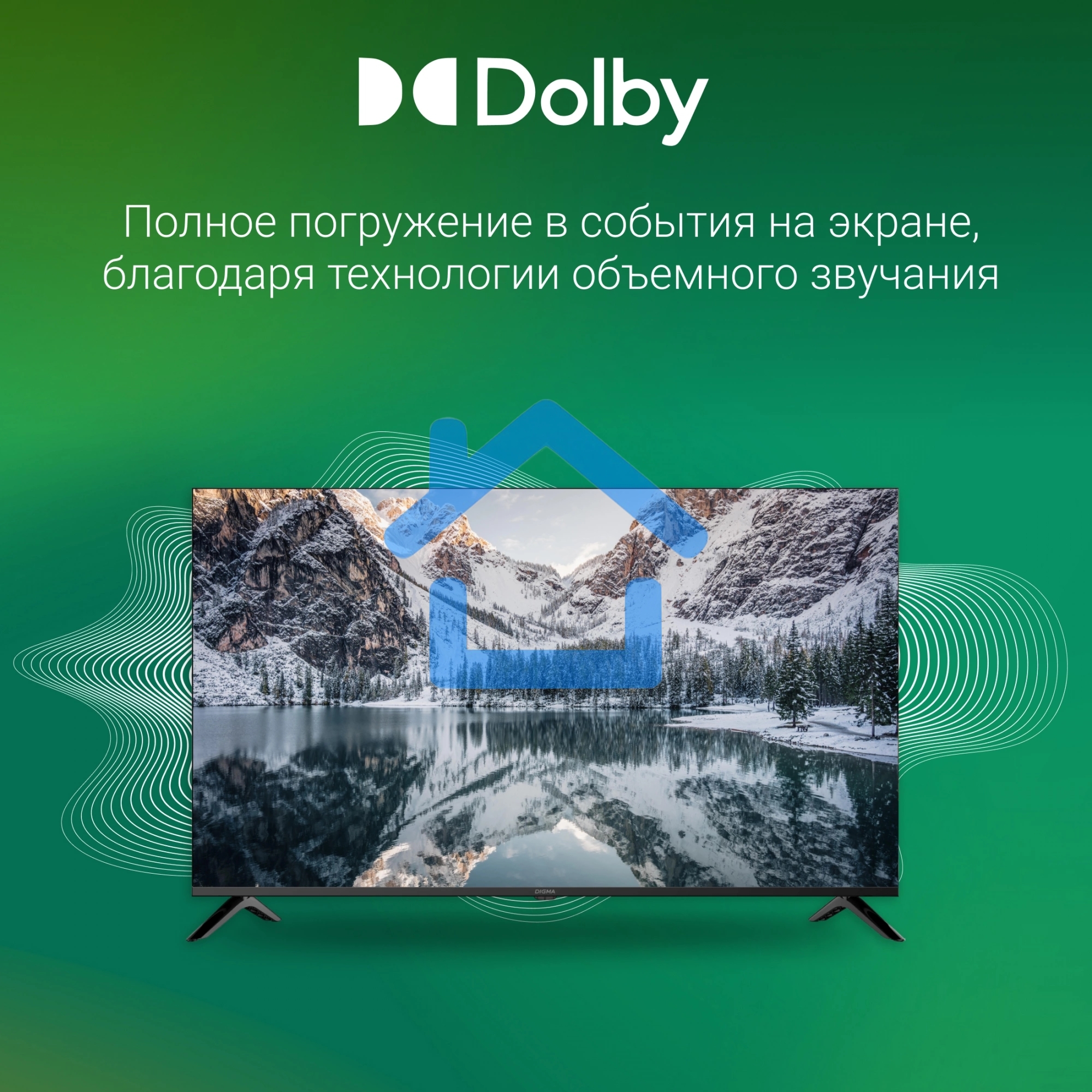 Телевизор Digma 50