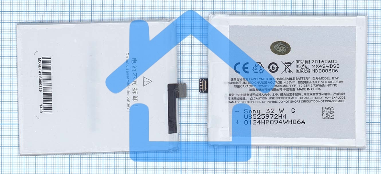 Аккумуляторная батарея BT41 для Meizu MX4 Pro