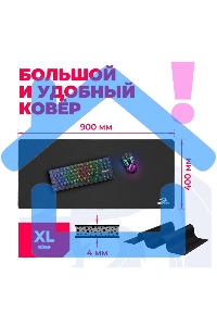 Коврик для мышки Defender FLICK XL REDRAGON