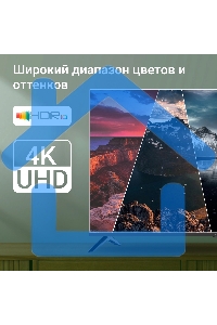 Телевизор Digma 50