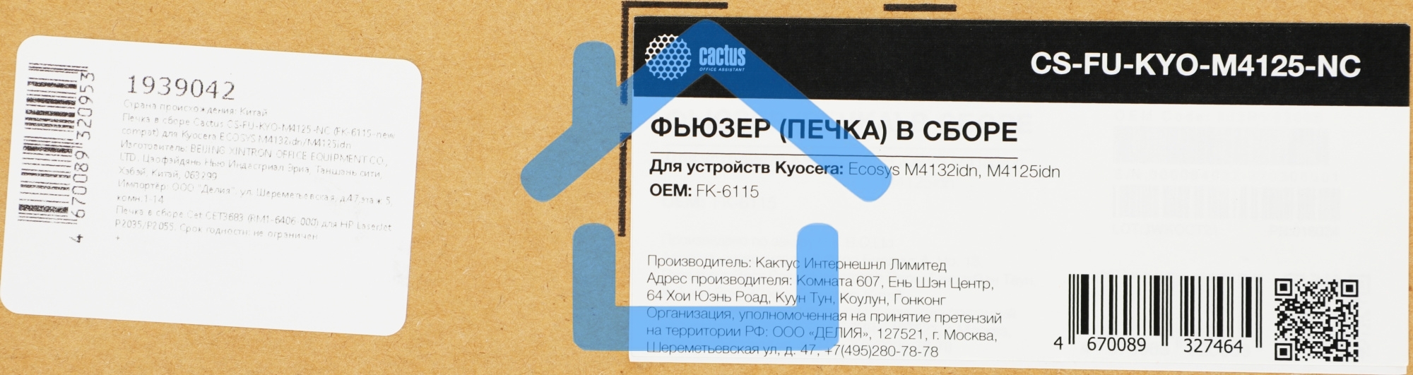 Печка в сборе Cactus CS-FU-KYO-M4125-NC (FK-6115-new compat) для Kyocera ECOSYS M4132idn/M4125idn