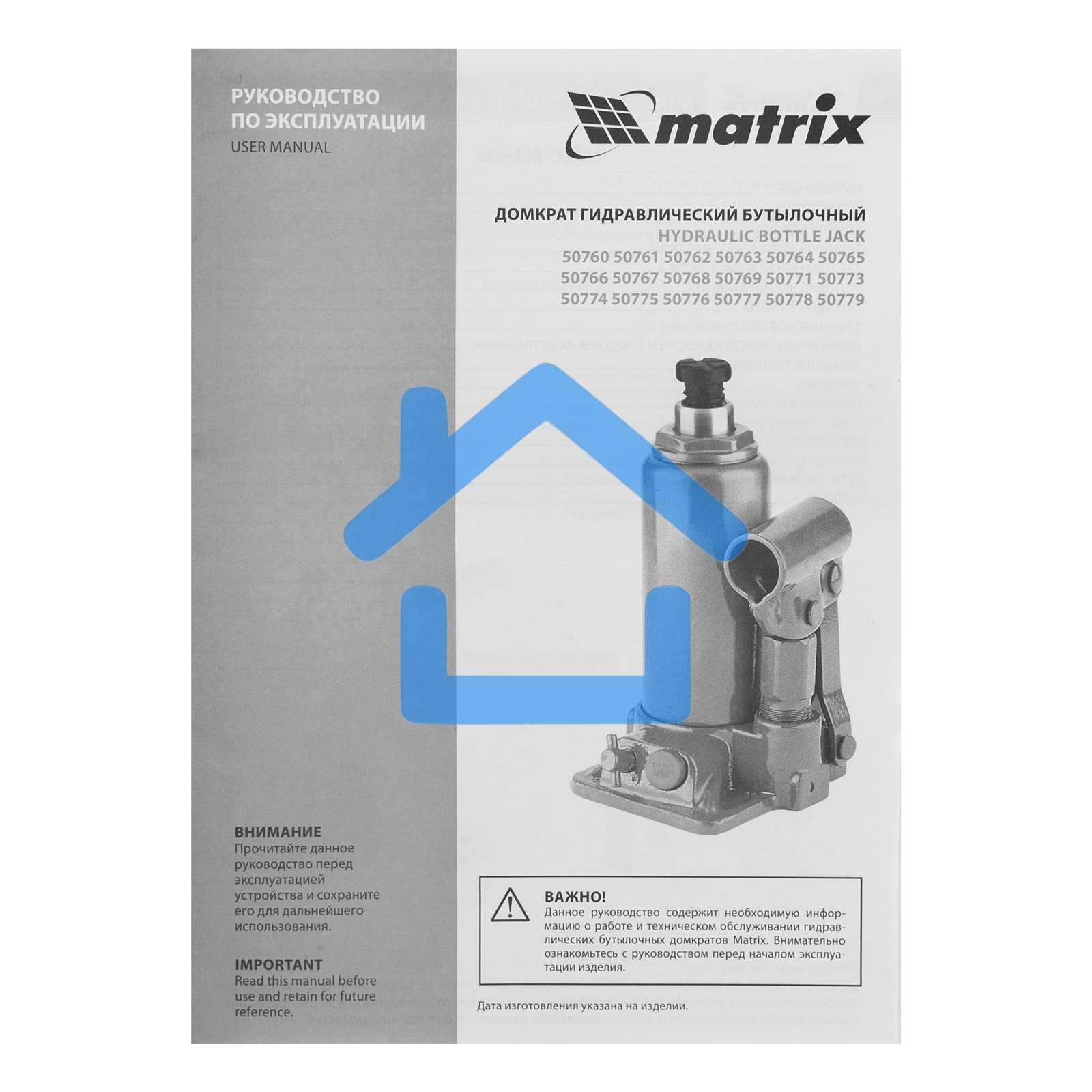 Домкрат гидравлический бутылочный, 10 т, h подъема 230–460 мм Matrix