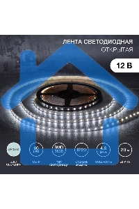 Лента светодиодная 12В, SMD2835, 4,8Вт/м, 60 LED/м, 6500К, 8мм, 20м, для БП с клеммами, IP20 LAMPER
