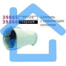 Розетка кабельная c заземлением черная