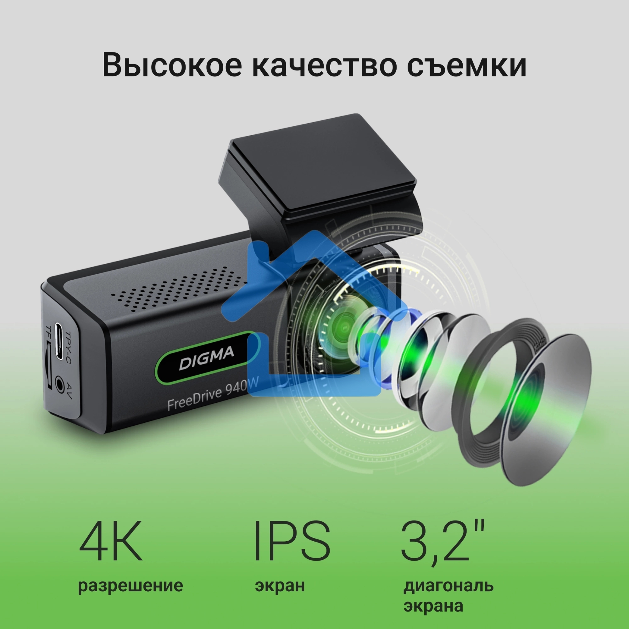 Видеорегистратор Digma FreeDrive 940W черный 8Mpix 2160x3840 170гр. Allwinner