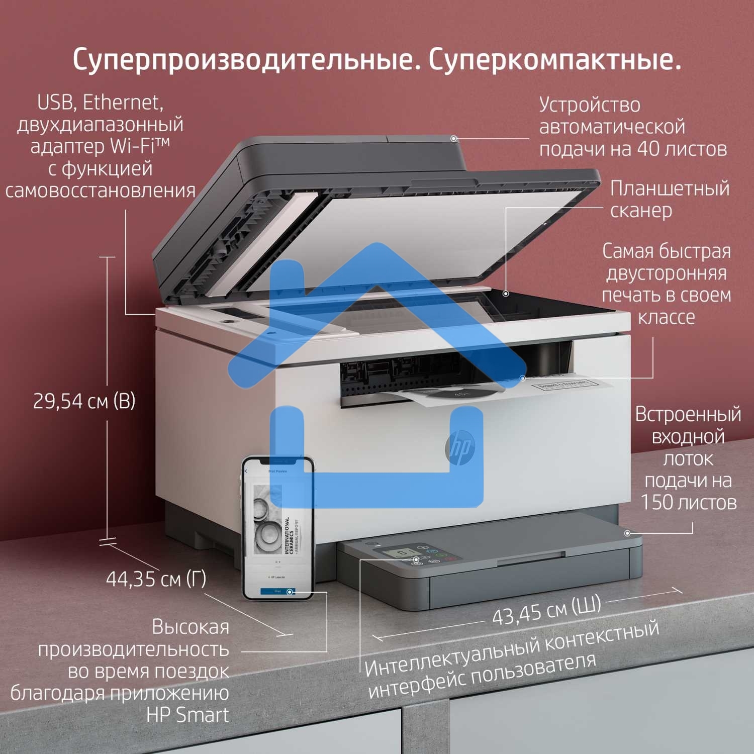 МФУ лазерное HP LaserJet M236sdw (9YG09A), A4, ч/б, печ. до 29 стр/мин., скан. до 19 стр/мин. (ч/б) 10 стр/мин. (цвет), 600 x 600 dpi, USB, RJ-45, Wi-Fi, BlueTooth, Air Print, Mopria