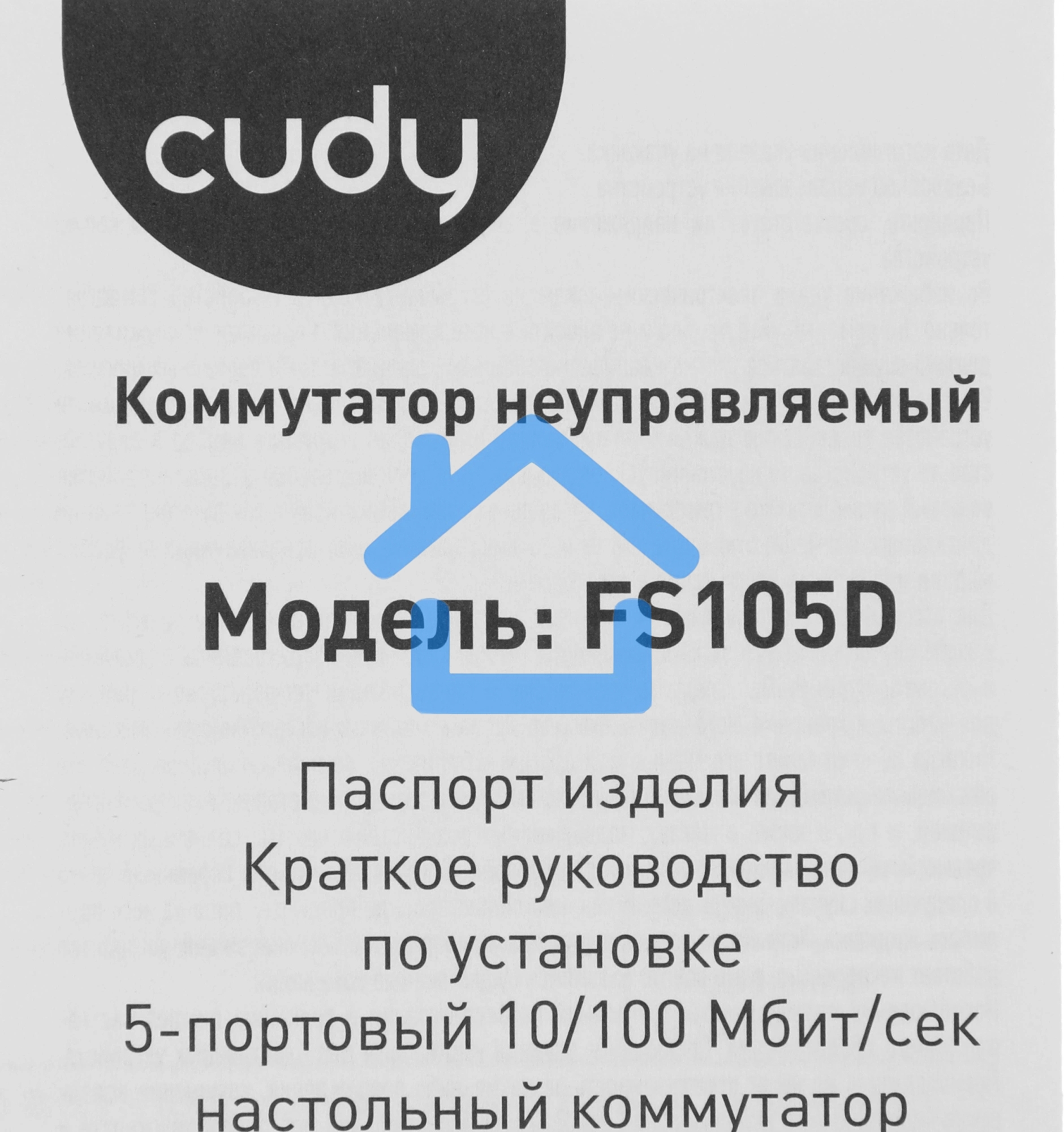 Коммутатор Cudy FS105D (L2) 5x100Мбит/с неуправляемый