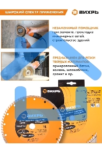 Диск алмазный ВИХРЬ отрезной Турбо СТАНДАРТ 73/10/3/18