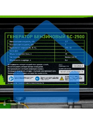 Электрогенератор бензиновый СИБРТЕХ БС-2500, 2.2 кВт, 95 дБ, 36.8 кг