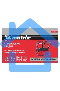 Сумка - стул Matrix складная 420ммх280ммх385мм