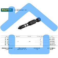 Биты KRAFTOOL Impact Pro, Philips, тип хвостовика E 1/4