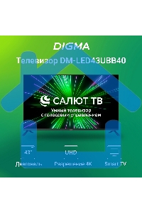 Телевизор Digma 43