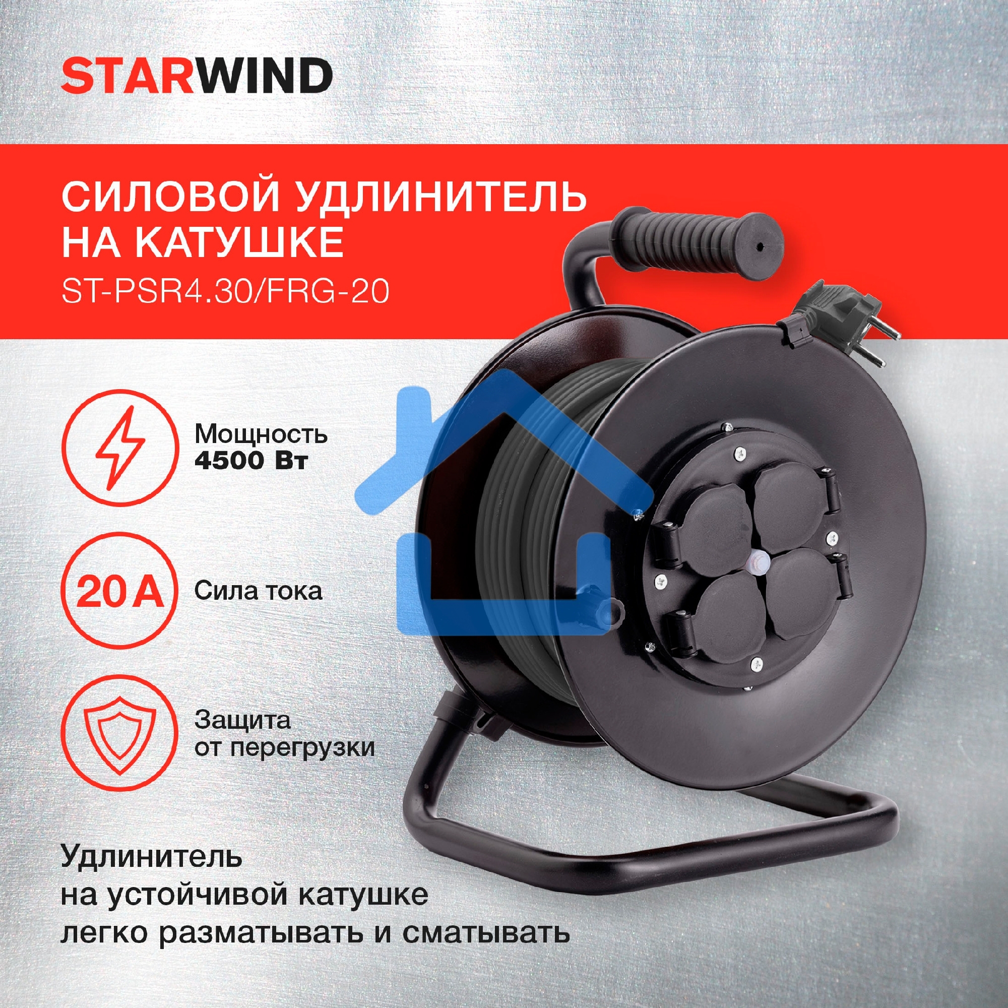 Удлинитель силовой Starwind ST-PSR4.30/FRG-20 4x3.0кв.мм 4розет. 30м 20A катушка темно-серый