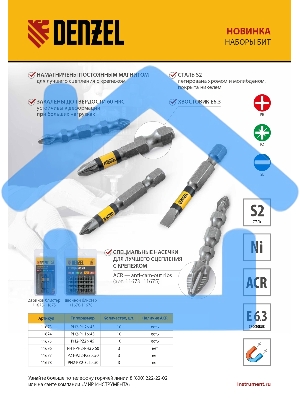 Набор бит комбинированный 3 шт., PZ1, PZ2, PZ3, 50 мм, сталь S2 Denzel