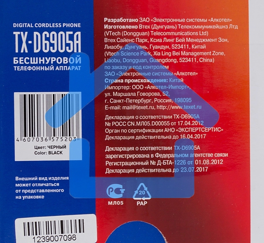 Радиотелефон teXet TX-D6905A черный (громкая связь,телефонная книга на 50 имен и номеров, определитель номера, будильник)