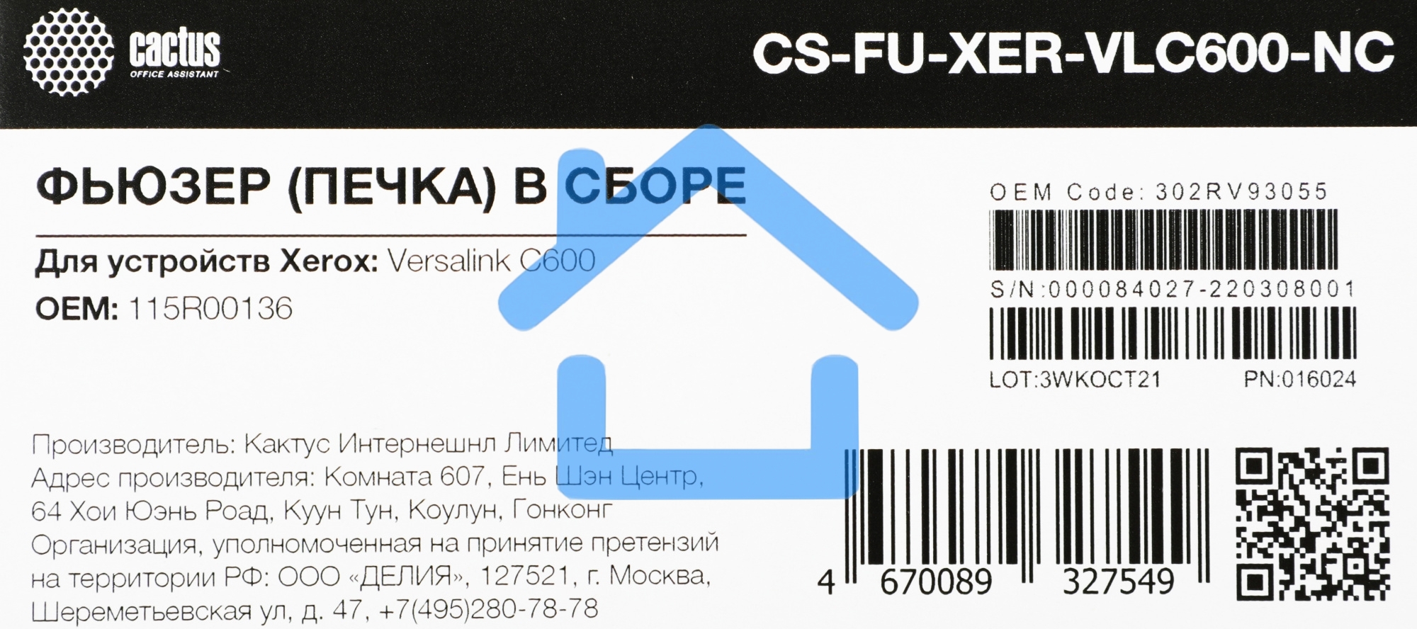 Печка в сборе Cactus CS-FU-XER-VLC600-NC (115R00136-new compat) для Xerox Versalink C600