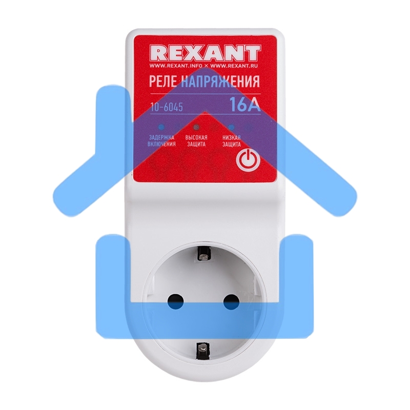 Реле напряжения 