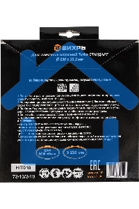 Диск алмазный ВИХРЬ отрезной Турбо СТАНДАРТ 73/10/3/18