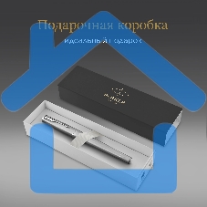 Ручка перьевая Parker Urban Core F200 (1931605) Metro Metallic CT M сталь нержавеющая, подарочная коробка