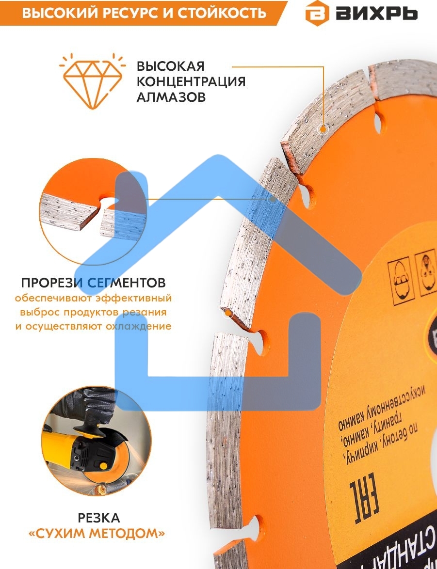 Диск Вихрь алмазный отрезной сегментный СТАНДАРТ, 115 х 22,2 мм, сухая резка 73/10/3/12