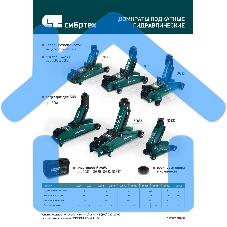 Домкрат гидравлический подкатной Сибртех2 т, 135-320мм