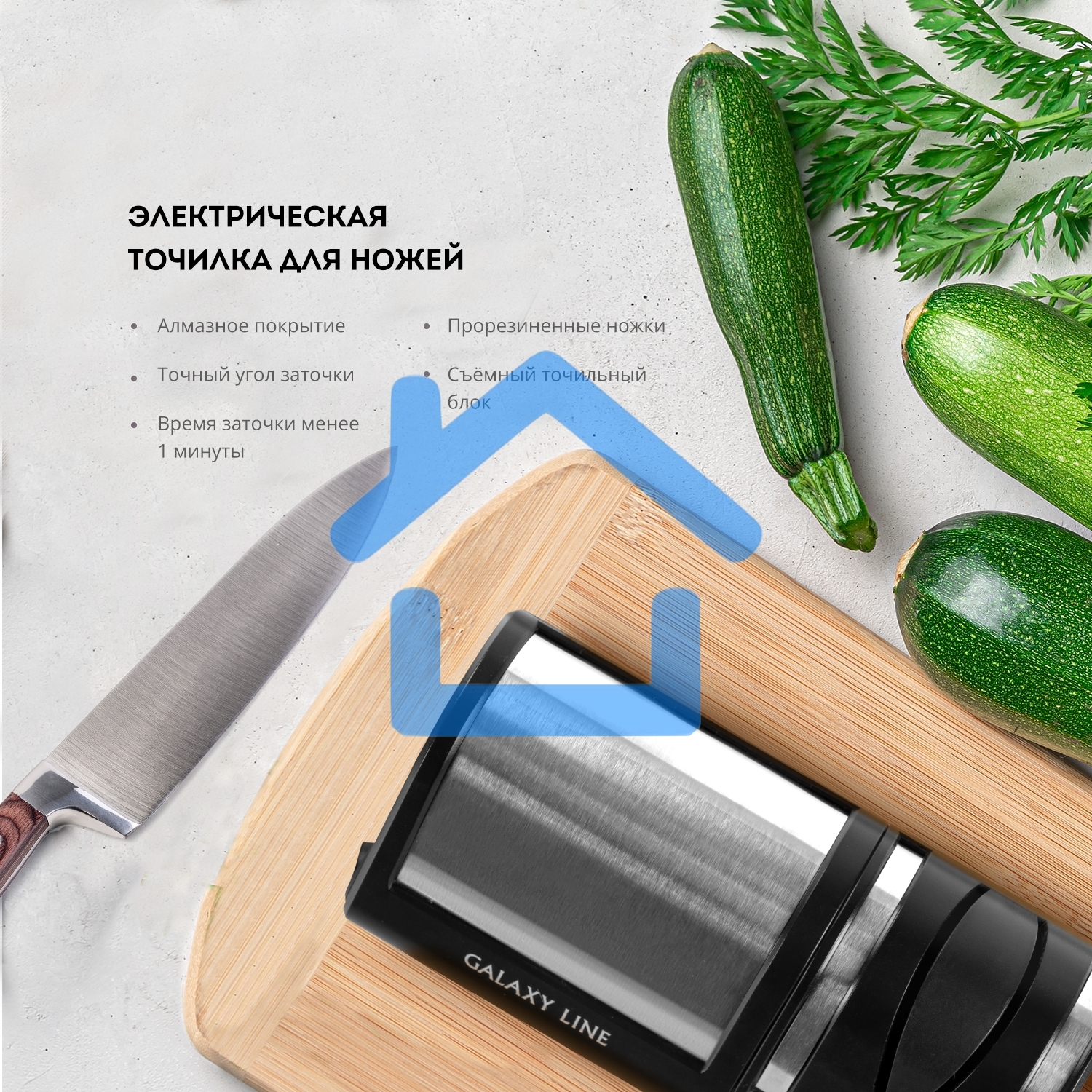 Электрическая точилка для ножей LINE GL 2442, черный/серебро мощность18 Вт, идеальная заточка любых ножей: металлических, кухонных, керамических, спортивных, складных. Отличный результат в домашних условиях, время заточки 1 минута. Точильные элементы с ал