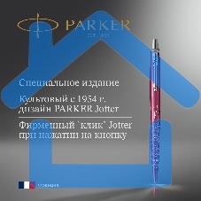 Ручка шариковая Parker Jotter Global Icons SE Tokyo K179 (2198195) розовый M, синие чернила, подарочная коробка