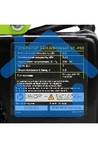 Электрогенератор бензиновый СИБРТЕХ БС-950, 0.8 кВт, 65 дБ, 15.5 кг