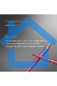 Ручка шариковая Parker Jotter Global Icons SE Tokyo K179 (2198195) розовый M, синие чернила, подарочная коробка