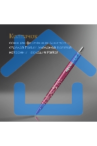 Ручка шариковая Parker Jotter Global Icons SE Tokyo K179 (2198195) розовый M, синие чернила, подарочная коробка