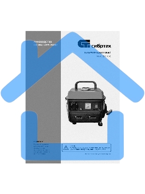 Электрогенератор бензиновый СИБРТЕХ БС-950, 0.8 кВт, 65 дБ, 15.5 кг